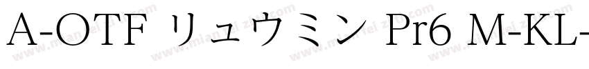 A-OTF リュウミン Pr6 M-KL字体转换